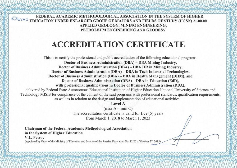 На изображении сертификат соответствия образовательным стандартам