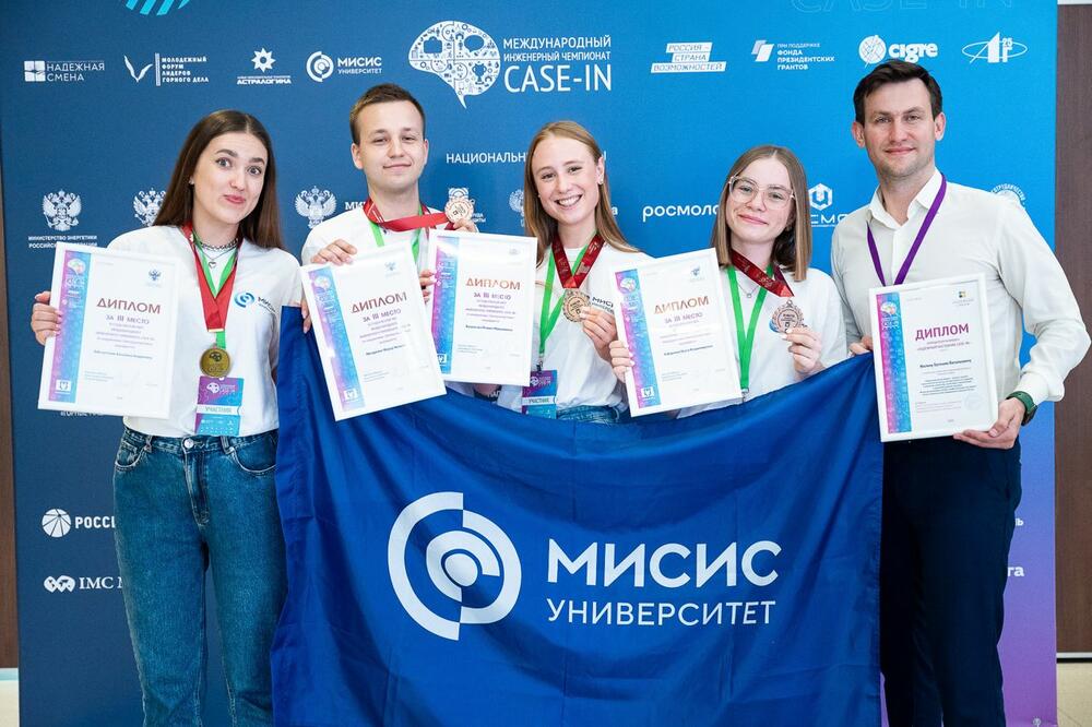 На изображении студенты Университета МИСИС с дипломами