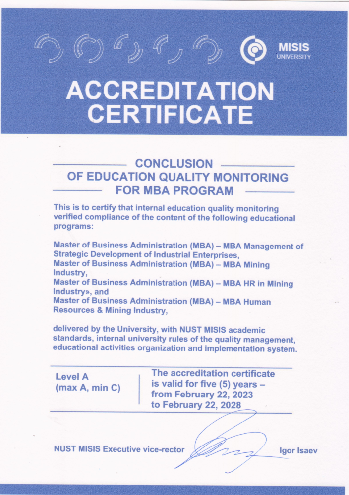 На изображении сертификат соответствия образовательным стандартам