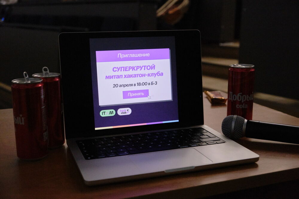Фотография ноутбука с названием митапа