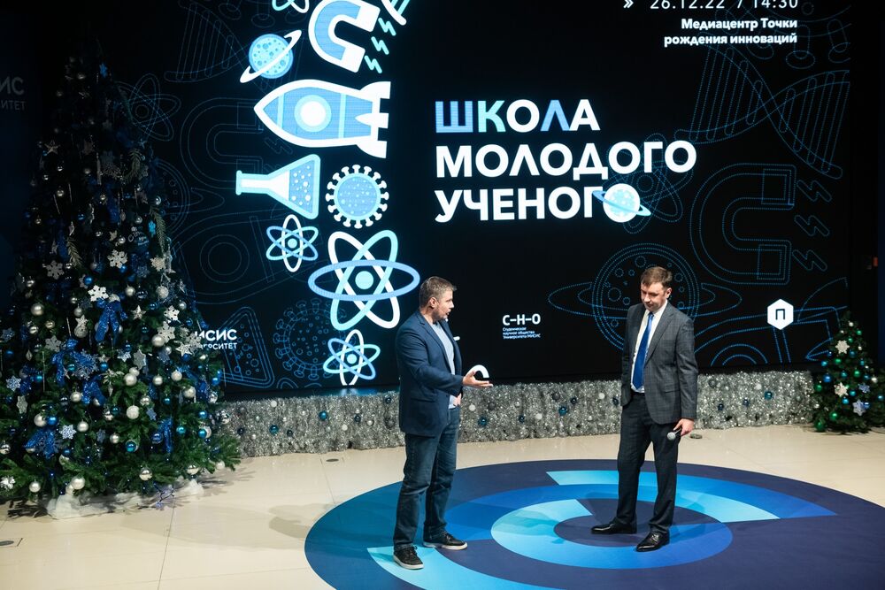 Конференция «Школа молодого ученого»