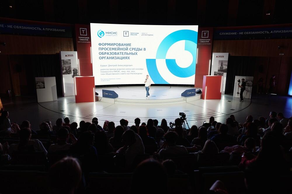 На фотографии конференция с участием представителей Центра развития кампусной экосреды