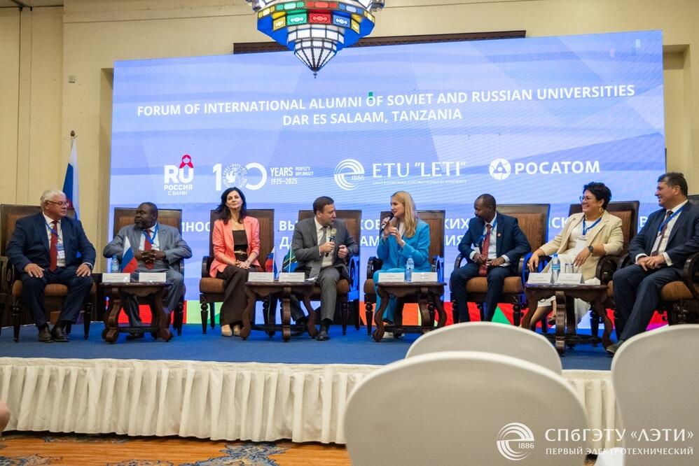 Международный форум