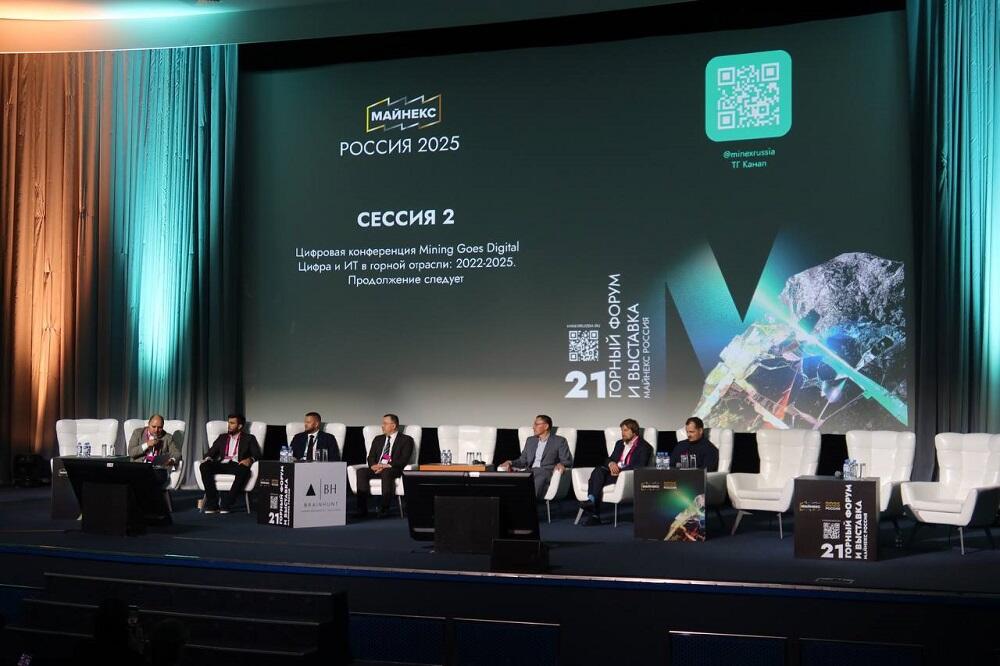 Эксперты на сессии форума «МАЙНЕКС Россия — 2025»