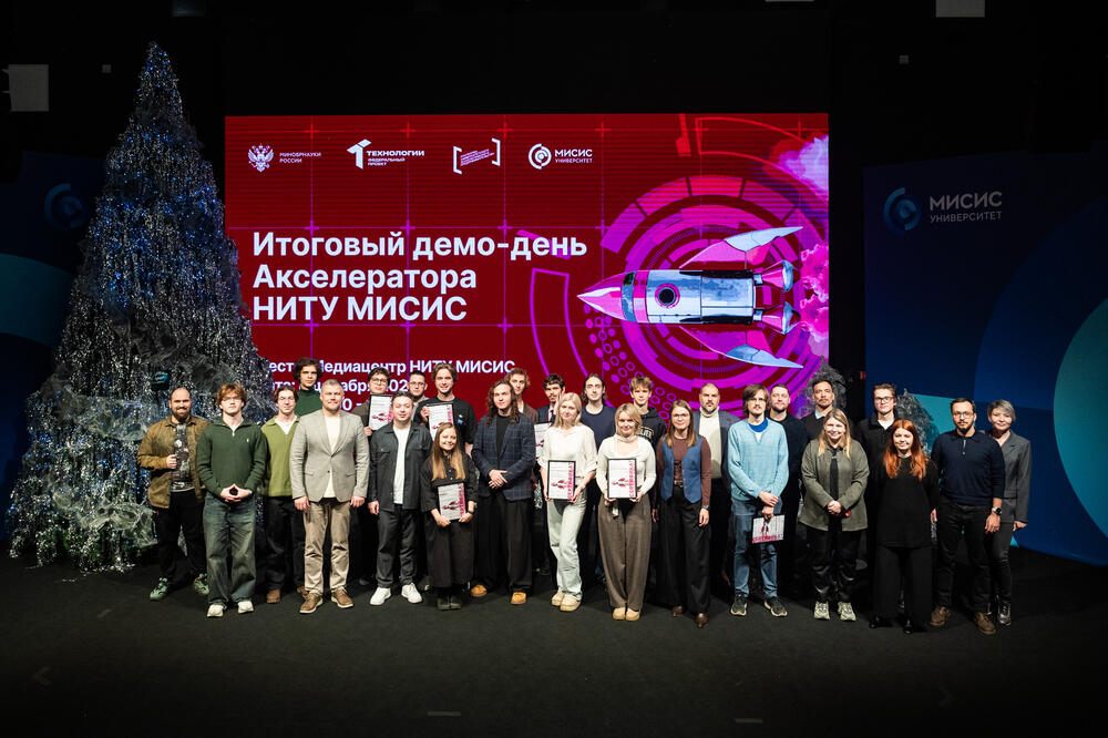 Финалисты акселератора НИТУ МИСИС