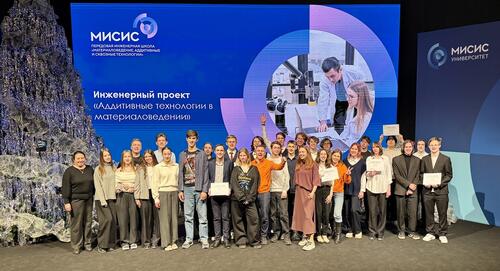 Старт для юных инженеров: в НИТУ МИСИС наградили победителей конкурса в области аддитивных технологий