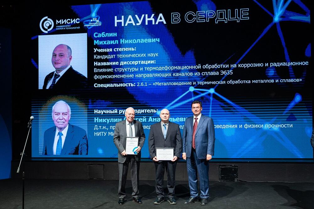 Сцена торжественного мероприятия «С наукой в сердце»