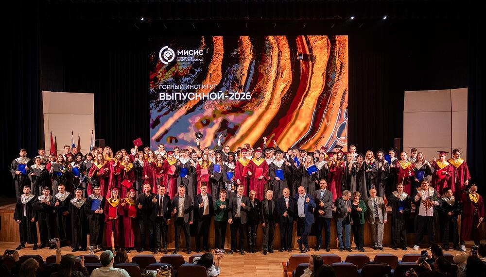 Выпускники Горного института НИТУ МИСИС стоят с дипломами на сцене