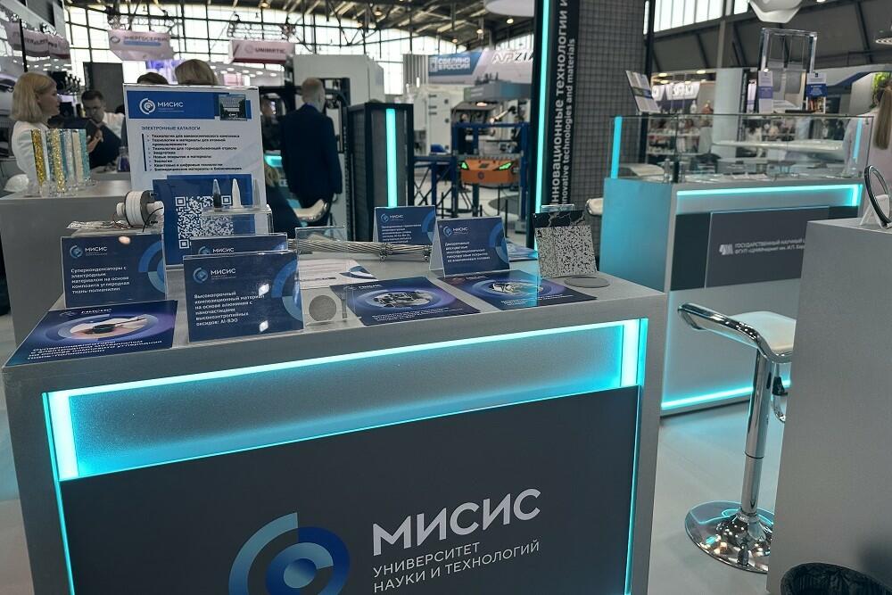 МИСИС — на ИННОПРОМ
